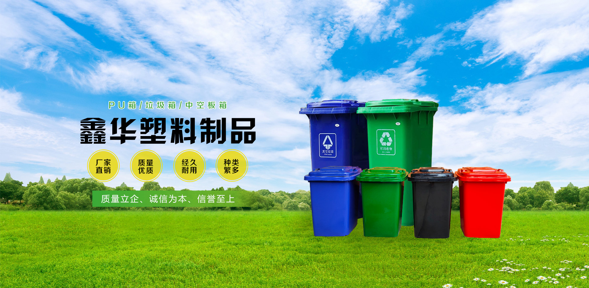 塑料垃圾桶厂家